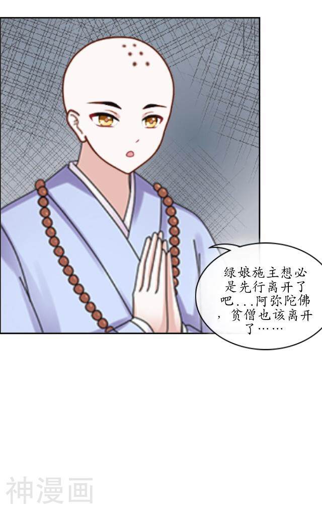 妖世情殇韩漫全集-第8话 玉水镇无删减无遮挡章节图片 